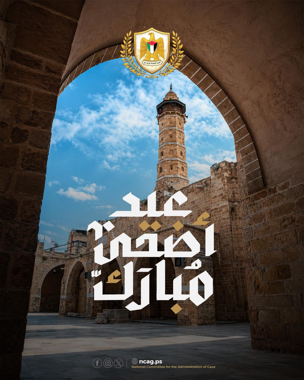 عيد مبارك